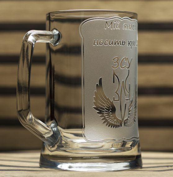 Подарочный пивной бокал  670 мл с гравировкой  надписью Мой ангел носит крылья ЗСУ | Зображення 1