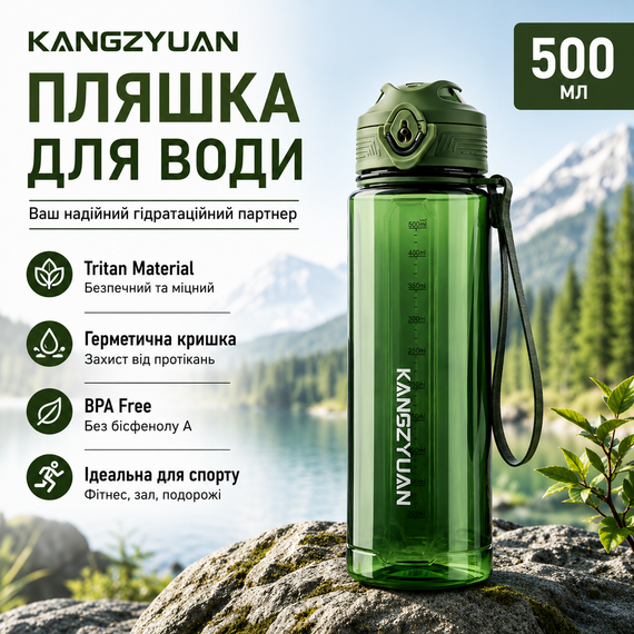 Бутылка для воды KANGZYUAN 500 мл Tritan спортивная, BPA Free, с герметичной крышкой, Зеленая