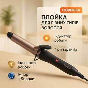 Щипцы для приобретения объема волос MAGIO, Плойка для локонов професиональная Прибор завивки волос VG-82
