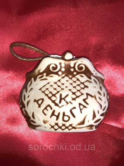 Сувенир "кошелек к деньгам" , керамика, подвесной