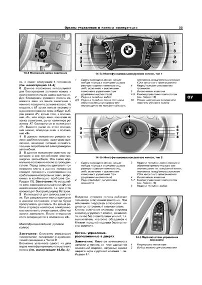BMW 7 (E38) 1994-2002. Посібник з ремонту й експлуатації. Книга | Зображення 1