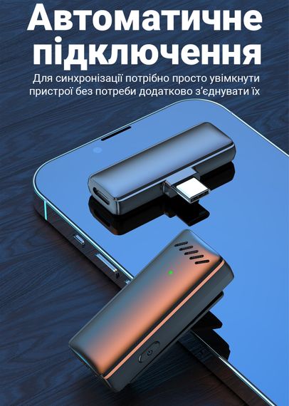 Беспроводной Type-C петличный микрофон с зарядным кейсом Savetek P32, 2.4 ГГц, для Android смартфонов, ноутбуков, планшетов, до 20 м | Зображення 7