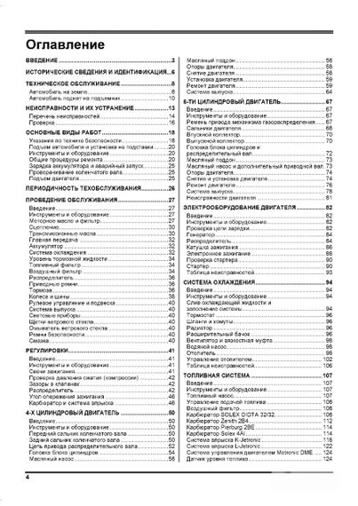 BMW 3 серії (E21/E30). Посібник з ремонту й експлуатації. Книга. | Зображення 1