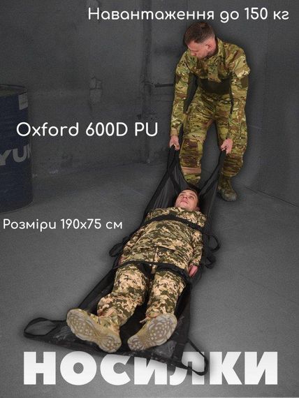 ТАКТИЧЕСКИЕ МОБИЛИЗАЦИОННЫЕ БЕСКАРКАСНЫЕ НОСИЛКИ   ВТ1011 | Зображення 5