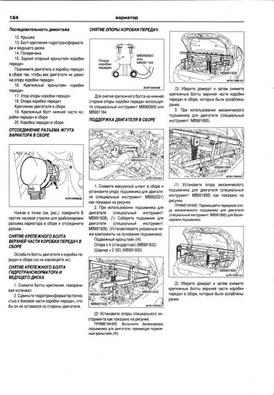 Mitsubishi Lancer. Посібник з ремонту й експлуатації. Книга | Зображення 5