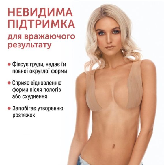 Кінезіо тейп для грудей Mighty-X Boob Tape 5 см х 5 м Чорний Кінезіотейп кинезиотеймп лента для груди | Зображення 6