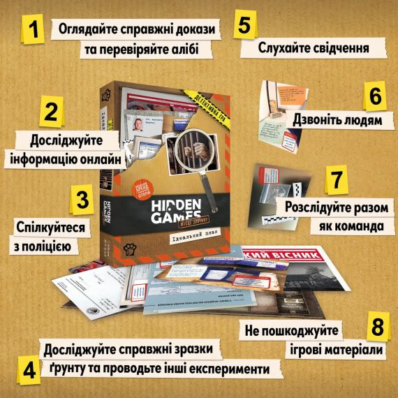 Настільна гра Таємничі історії: Справа 1. Ідеальний план (Hidden Games) | Зображення 3