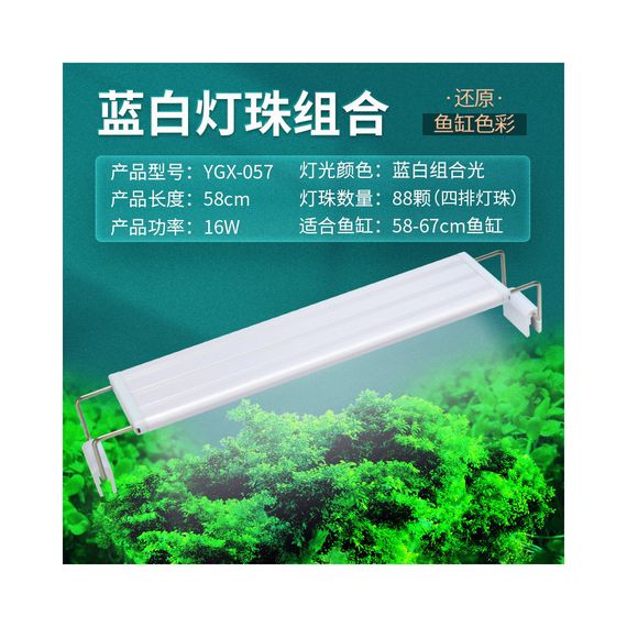 Світильник Yee для акваріума світлодіодний 58см 16 Вт | Зображення 1