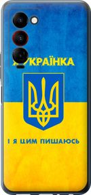 Чехол на Tecno Camon 18 Premier Я украинка "1167u-2652-17620"
