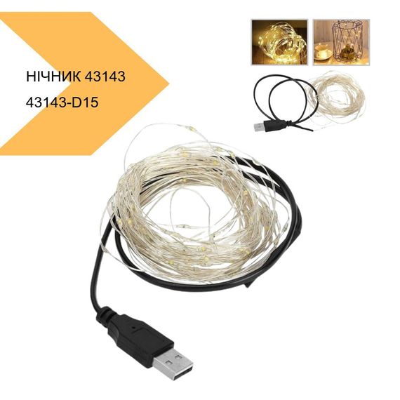 Нічник LED D15 білий (43143-D15_341) | Зображення 1