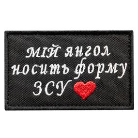 Шеврон IDEIA 87655 Україна 5*8  Габардин Чорний