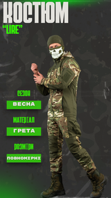 Горка костюм штаны куртка хб мультикам 3xL