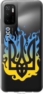 Чохол для Xiaomi Redmi Note 10 5G з силікону FCh_059444