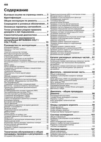 Mitsubishi Colt. Руководство по ремонту и эксплуатации. Книга | Зображення 1