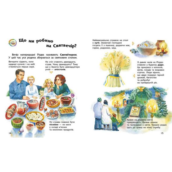 Енциклопедія дошкільника Зимові свята 614045 для найменших | Зображення 2