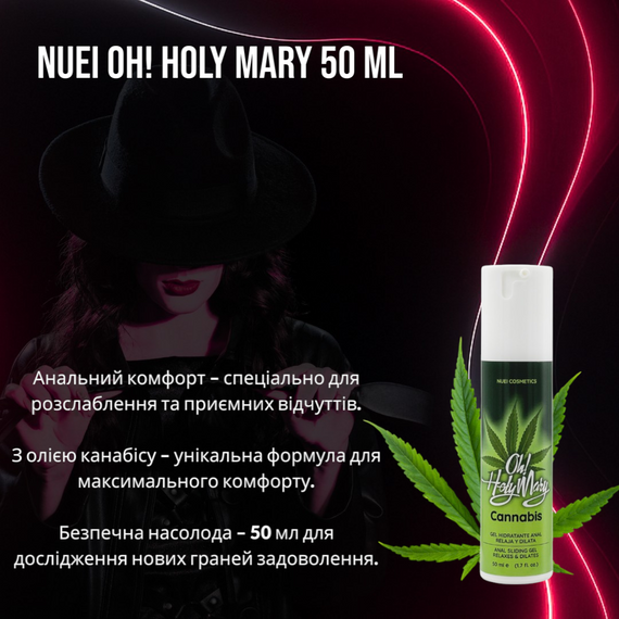 Анальний гель Nuei OH! HOLY MARY (50 мл): з олією насіння канабісу для розслаблення та комфорту