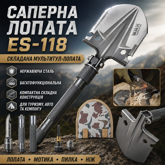 Туристическая лопата складная 10в1 (56,5см) ES-118, Серая / Тактическая лопата саперная / Походная лопата-мультитул