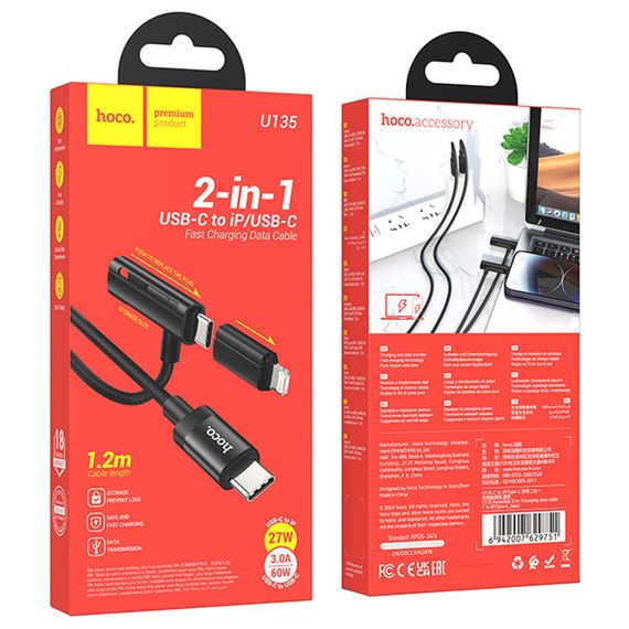 Дата кабель Hoco U135 Incredible 2in1 Type-C to Lightning/Type-C (1m) Black | Зображення 5