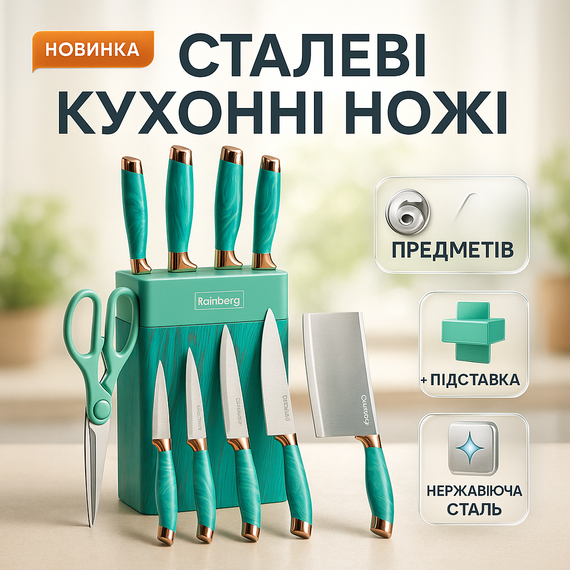 Набор ножей со стильным дизайном, Ножи кухонные профессиональные, Качественный набор ножей с подставкой SQ-19