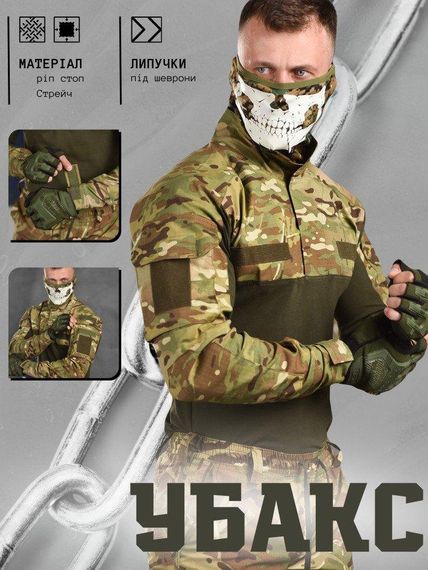Убакс stalker  7.62 мультикам  ВТ6050 | Зображення 6