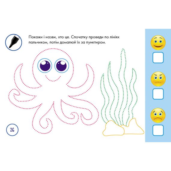 Багаторазові прописи "Тренажер для рук" 1155004, 31 картка | Зображення 2