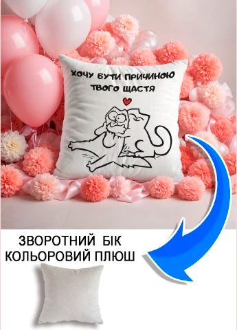 Подушка плюшева Мерч Крафт Дизайн з принтом Причина щастя сірий плюш квадратна 33х33 см