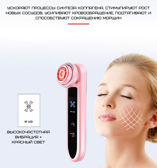 Массажер Микротоковый Для Лица с Функцией RF + EMS + LED и Холодные Компрессы Аппарат Микротоки Для Лифтинга и Подтяжки Кожи | Зображення 5
