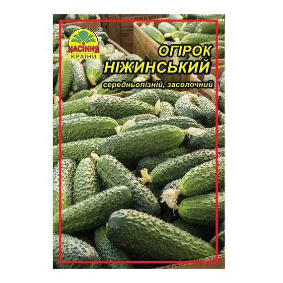 Насіння огірка Ніжинський 0,5 г (Насіння країни)