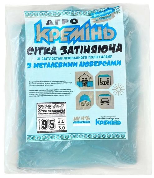 Сітка для затінення Агро Кремінь 95% 3х3 м посилена, з люверсами (СЗППЛ00171)