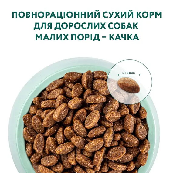 Сухий корм Optimeal Adult для дорослих собак маленької породи, качка 1.5кг | Зображення 3
