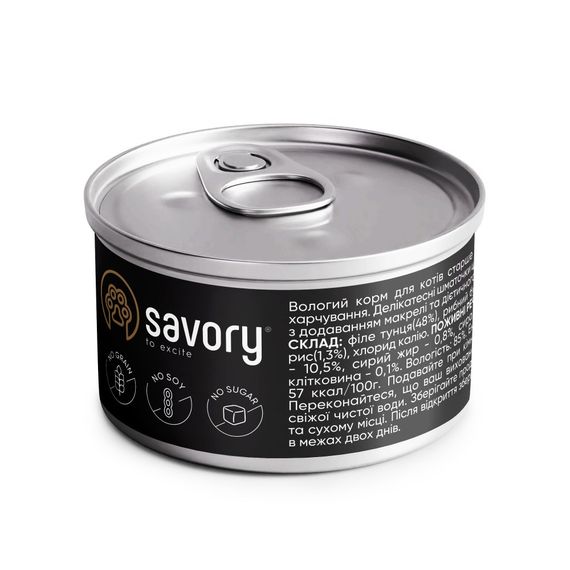 Корм вологий Savory Tuna Fillets rich in Mackerel in Jelly for Adult Cats філе тунця з макреллю в желе для дорослих котів, 7 | Зображення 1