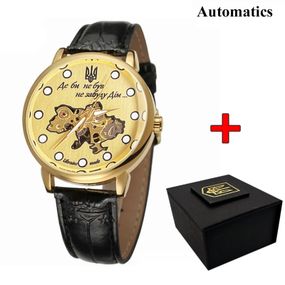 Patriot Automatics Не Забуду Дім Gold-Gold Lumino