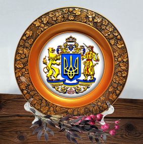 Декоративная патриотическая тарелка "Герб Украины"  Декоративная тарелка с украинской символикой ТАРІЛКА+ПІДСТАВКА