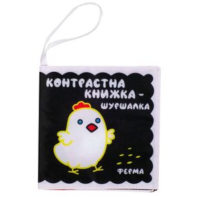 Контрастна книга для малюків "Весела ферма" 404201