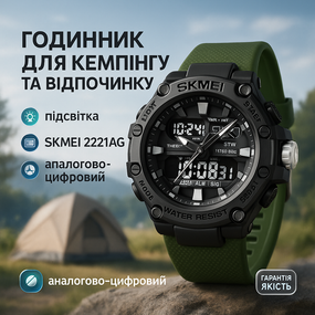 Военные часы с батарейкой SKMEI 2221AG, Практичные мужские часы Наручные на подарок военным LT-21