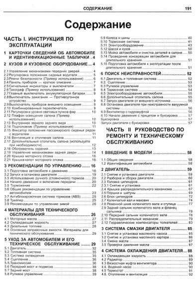 Автобусы Mercedes 207-410 дизель. Руководство по ремонту и эксплуатации. Книга | Зображення 1