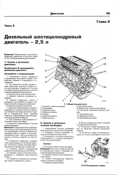 Opel Omega. Посібник з ремонту й експлуатації. Книга | Зображення 5