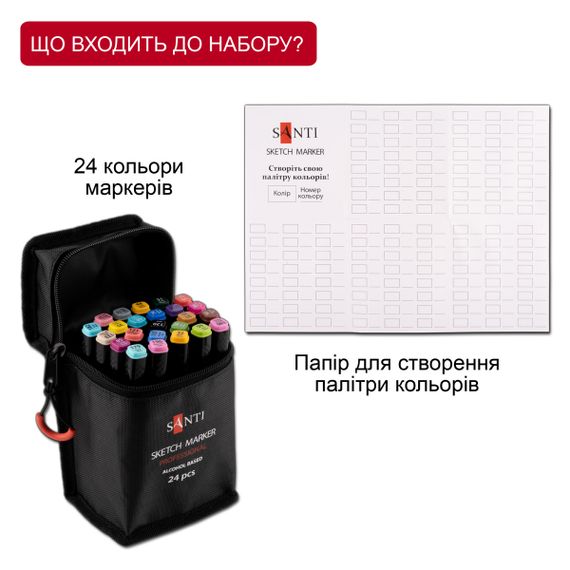 Набір маркерів Santi 390777 24 кольори | Зображення 3