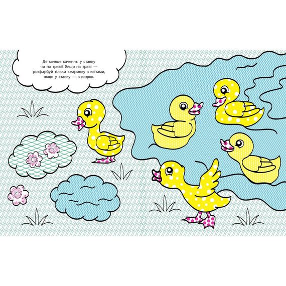 Водні розмальовки-розвивайки "Цифри, рахунок" 735009, 16 сторінок | Зображення 1