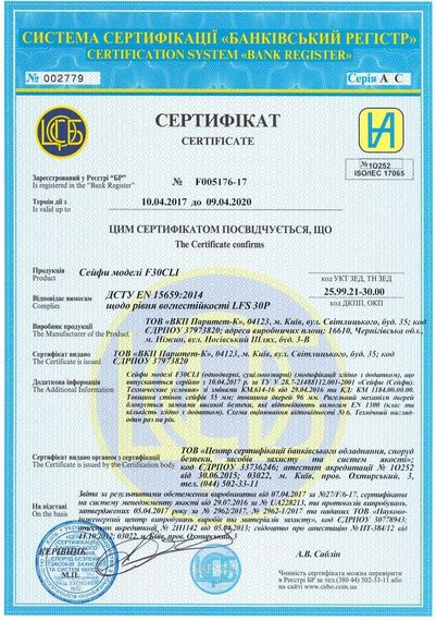 Сейф огне-взломостойкий GRIFFON F.30CLI.50.C | Зображення 5