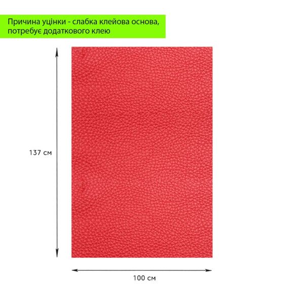 Уцінка Самоклеюча екошкіра в рулоні 1.37х1м х 0.5мм Червоний SW-00002168 | Зображення 1