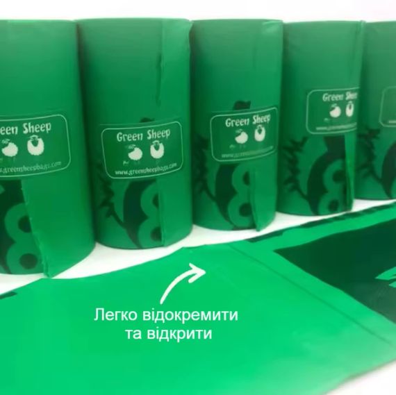 Упаковка пакетів для прибирання за тваринами Green Sheep біорозкладні 15х18 шт Зелені | Зображення 8