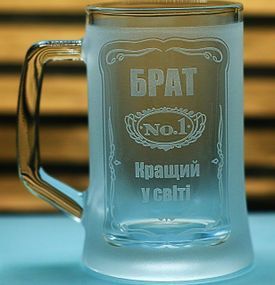 Пивной бокал 670 мл Лучший Брат с гравировкой Кружка подарок для брата