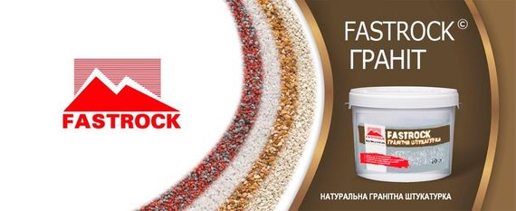 Штукатурка гранітна Fastrock/Фаст Граніт колір F165, відро 10л | Зображення 1