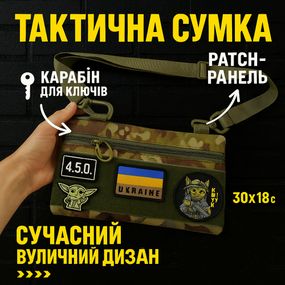 Молодежная тактическая сумка для патчей на плечо с 4 карманами multicam EL-95