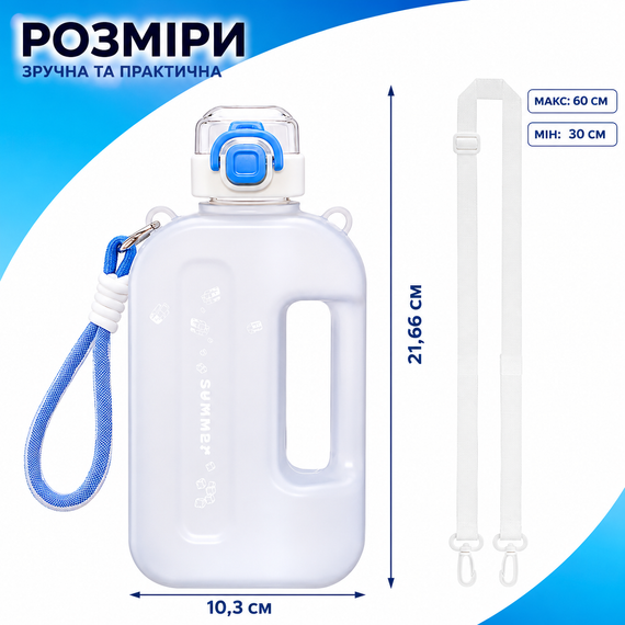 Спортивная бутылка SUMMER (750 мл) - Эко-пластик BPA-free, Белый градиент | Зображення 1