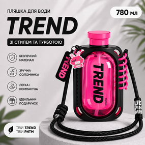 Бутылка для воды TREND 780 мл красная с силиконовым чехлом, соломинкой и ремешком