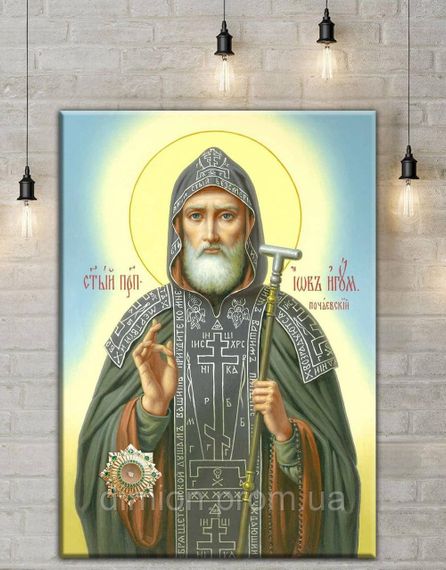 Картина на полотні "Преподобний Іов, ігумен Почаєвський, чудотворець" 60х80 см + Подарунок покриття лаком на полотні | Зображення 1