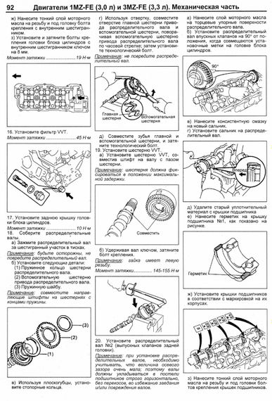 Toyota Highlander. Посібник з ремонту та експлуатації. Книга. | Зображення 6