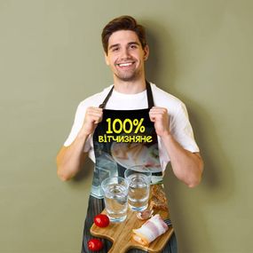 Фартук 3D "100% відчизняне №2" 3774 16514 80х60х24 см